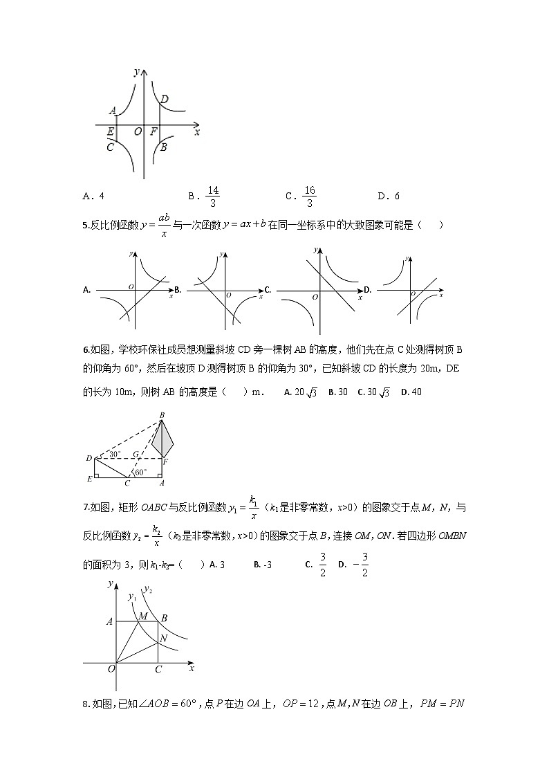 山东省泰安市东平实验中学2024-2025学年九年级上学期第一次月考数学试题和答案02