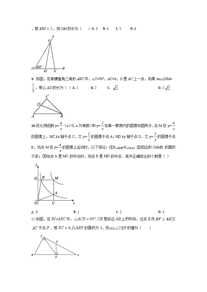 山东省泰安市东平实验中学2024-2025学年九年级上学期第一次月考数学试题和答案03