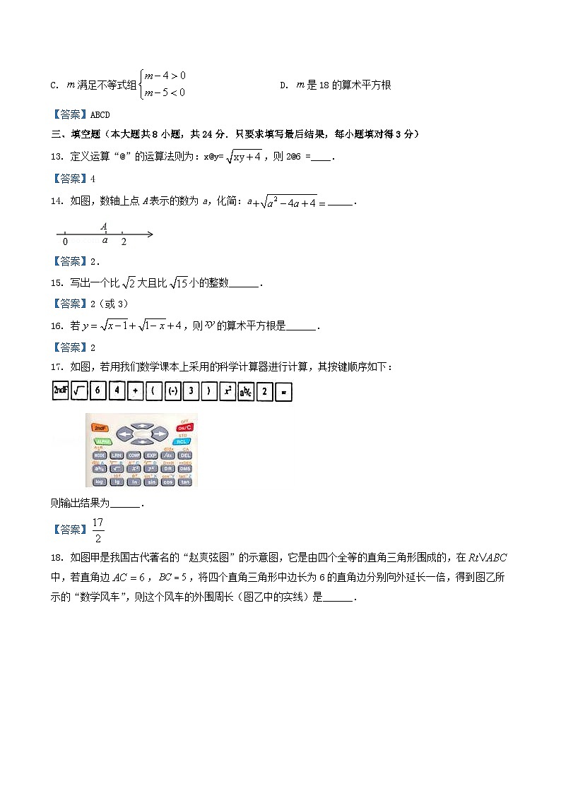 2020-2021學(xué)年山東省濰坊市安丘市八年級下學(xué)期期中數(shù)學(xué)試題及答案第3頁
