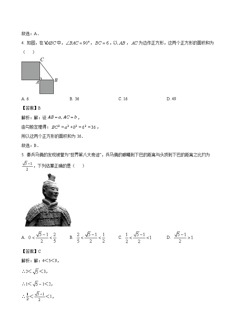 江西省抚州市黎川县第一中学2023-2024学年八年级上学期期中考试数学试卷(含解析)02