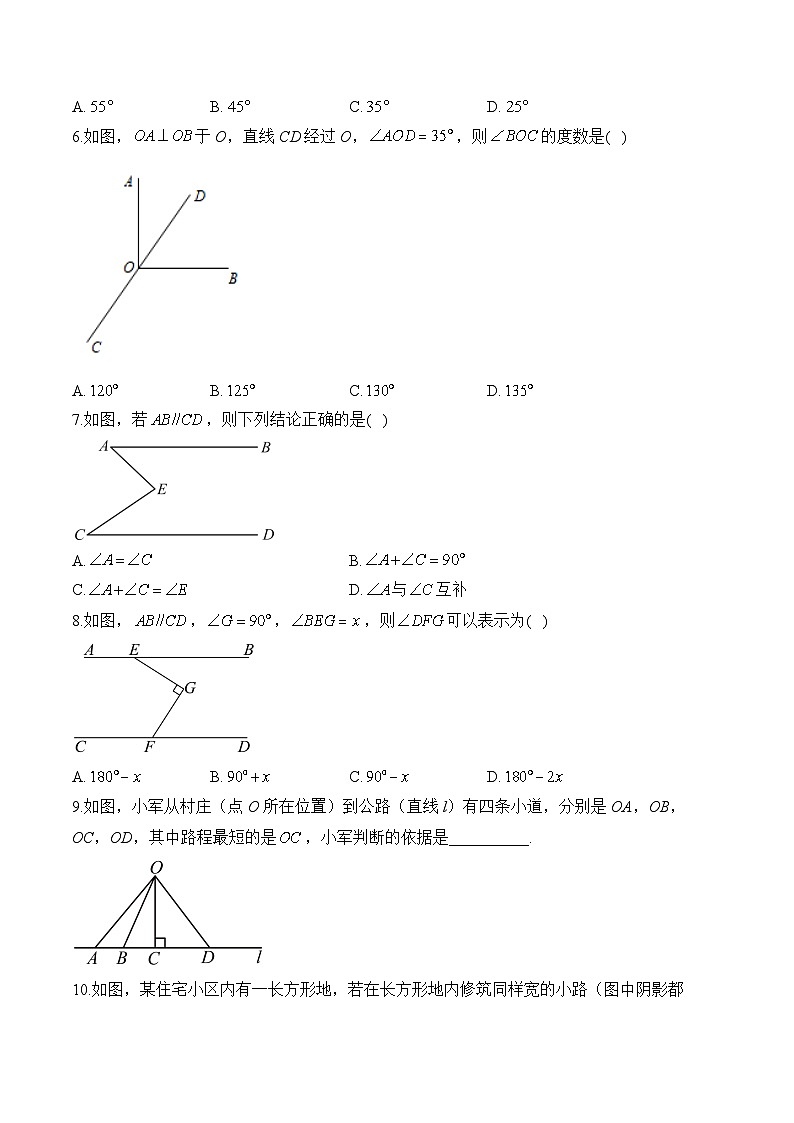 (3)相交线与平行线(A卷)—七年级数学冀教版暑假作业(含答案)第2页