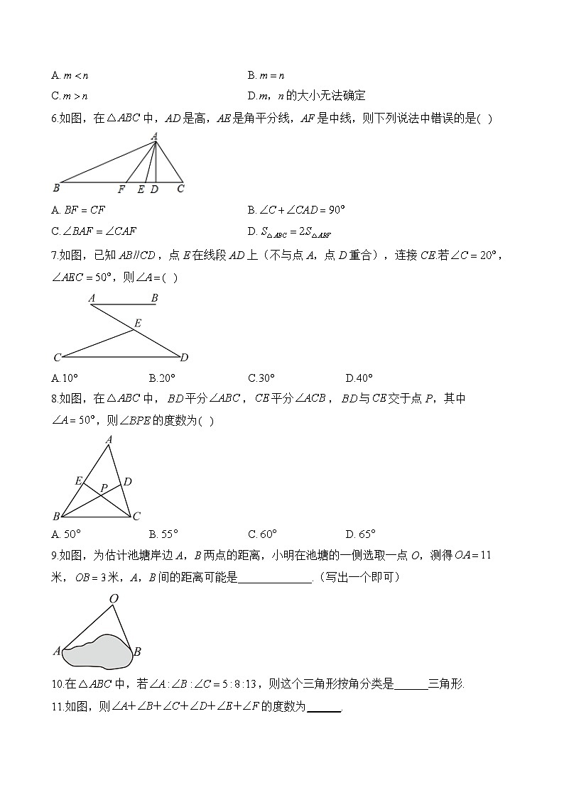 (7)三角形(A卷)—七年级数学冀教版暑假作业(含答案)第2页