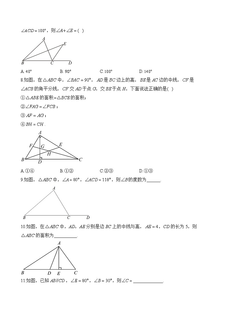 (8)三角形(B卷)—七年级数学冀教版暑假作业(含答案)02