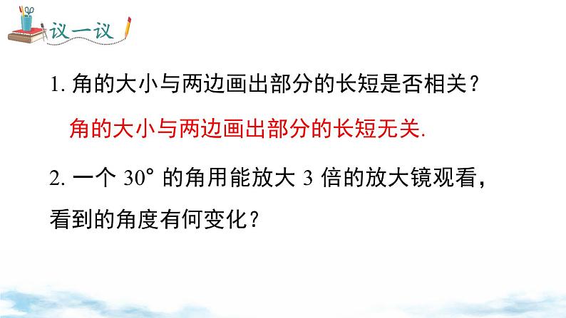 北师大版(2024)数学七年级上册 同步备课4.2 第2课时 角的比较 课件第6页