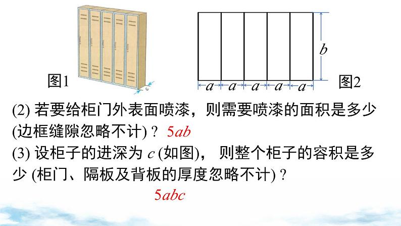 北师大版(2024)数学七年级上册 同步备课3.1 第3课时 整式 课件04