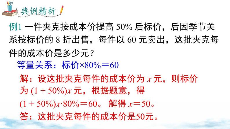 北师大版(2024)数学七年级上册 同步备课问题解决策略:直观分析 课件08