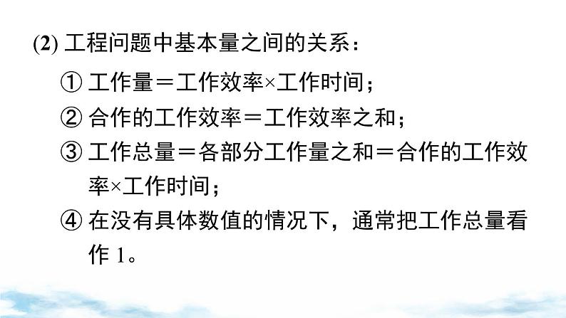 北师大版(2024)数学七年级上册 同步备课第五章 小结与复习 课件08