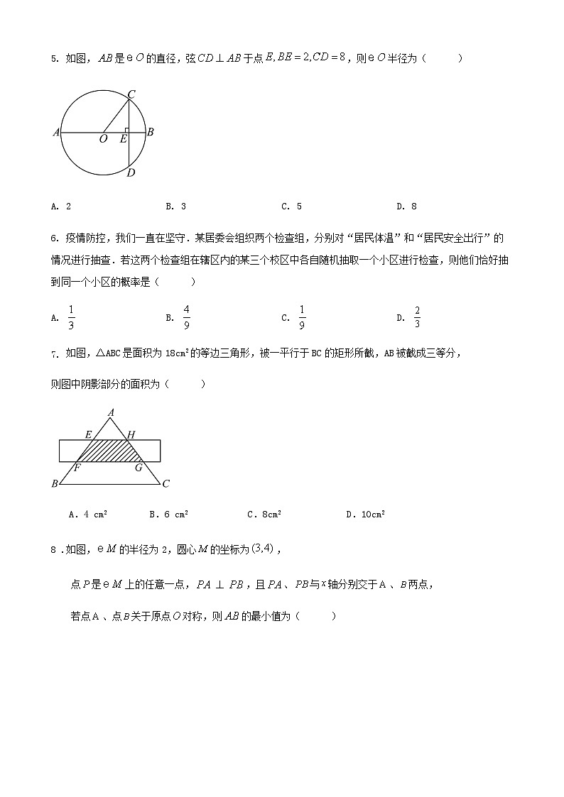 2024-2025学年第一学期浙江省宁波市九年级数学期中模拟训练试卷第2页