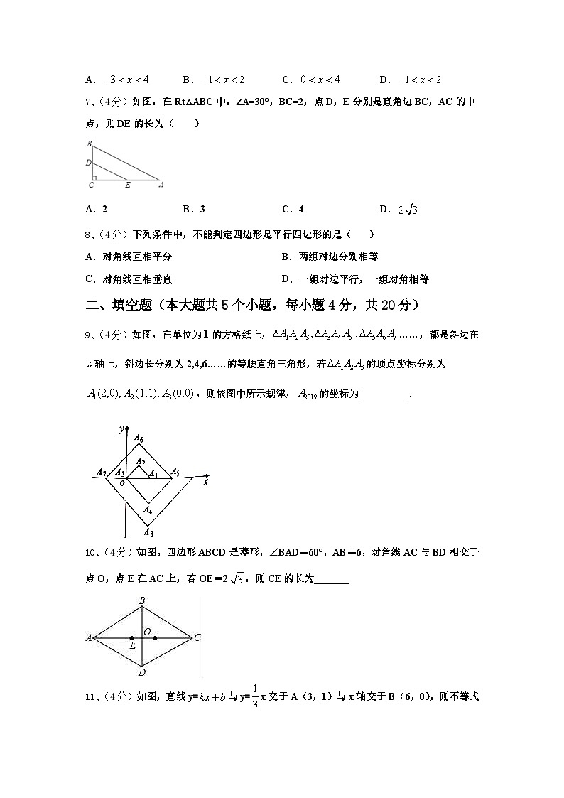 2024-2025学年河北省邯郸市鸡泽县数学九上开学教学质量检测模拟试题【含答案】第3页