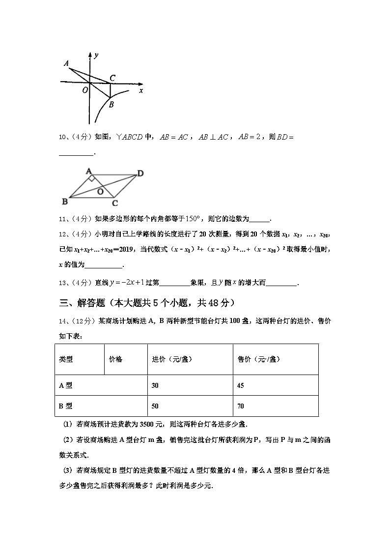2024-2025学年河北省邯郸市临漳县九上数学开学学业水平测试试题【含答案】第3页