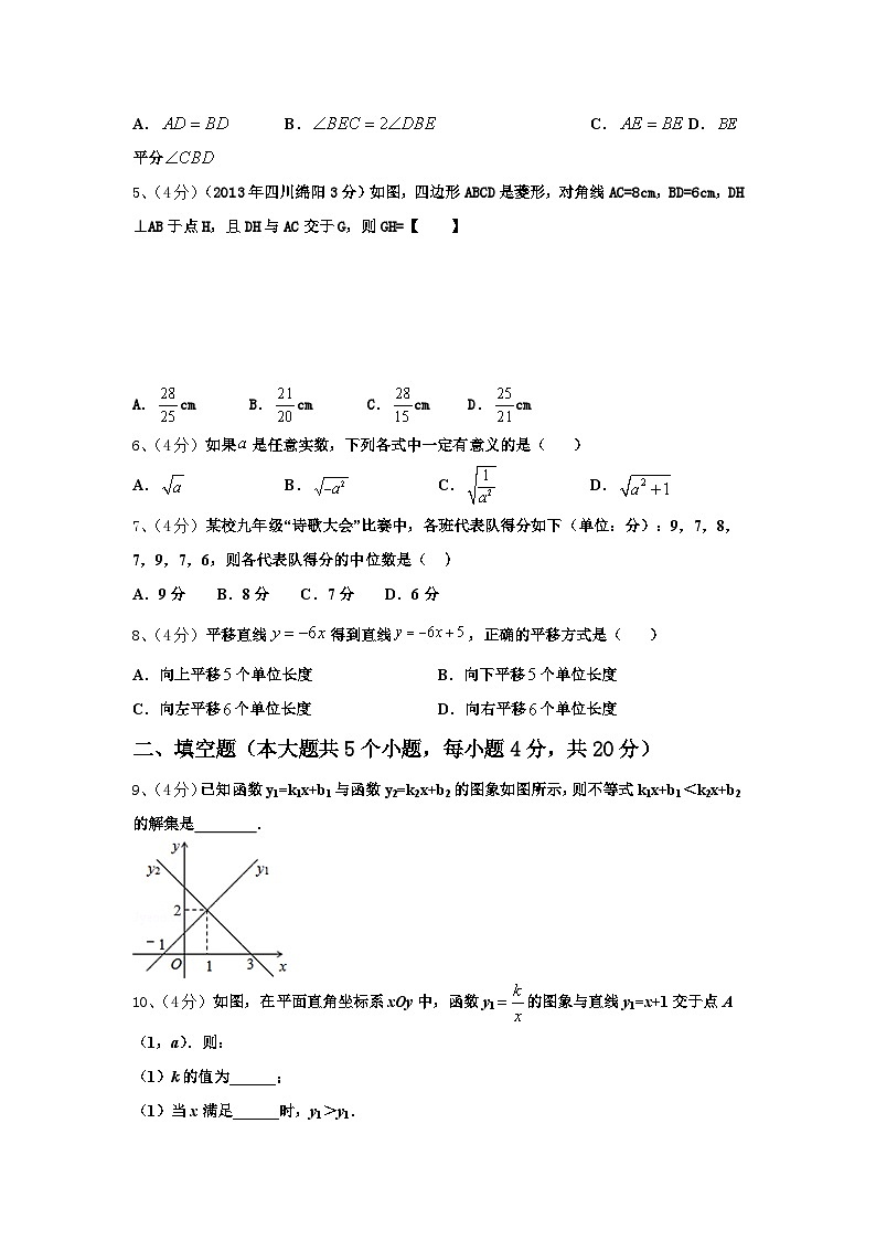 2024-2025学年河北省邯郸市名校数学九年级第一学期开学考试模拟试题【含答案】02