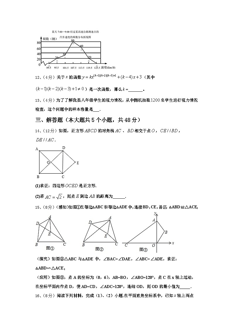 2024-2025学年河北省邯郸市武安市九年级数学第一学期开学学业水平测试试题【含答案】第3页