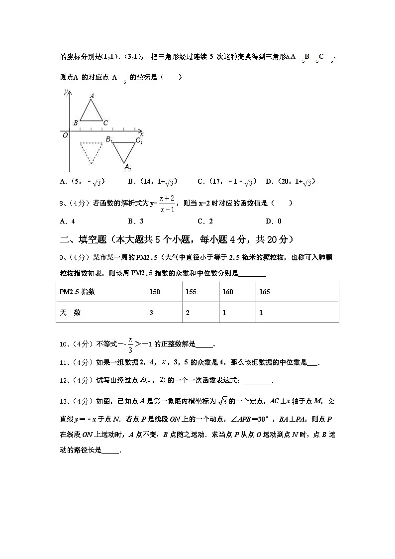 2024-2025学年河北省衡水数学九年级第一学期开学检测试题【含答案】02