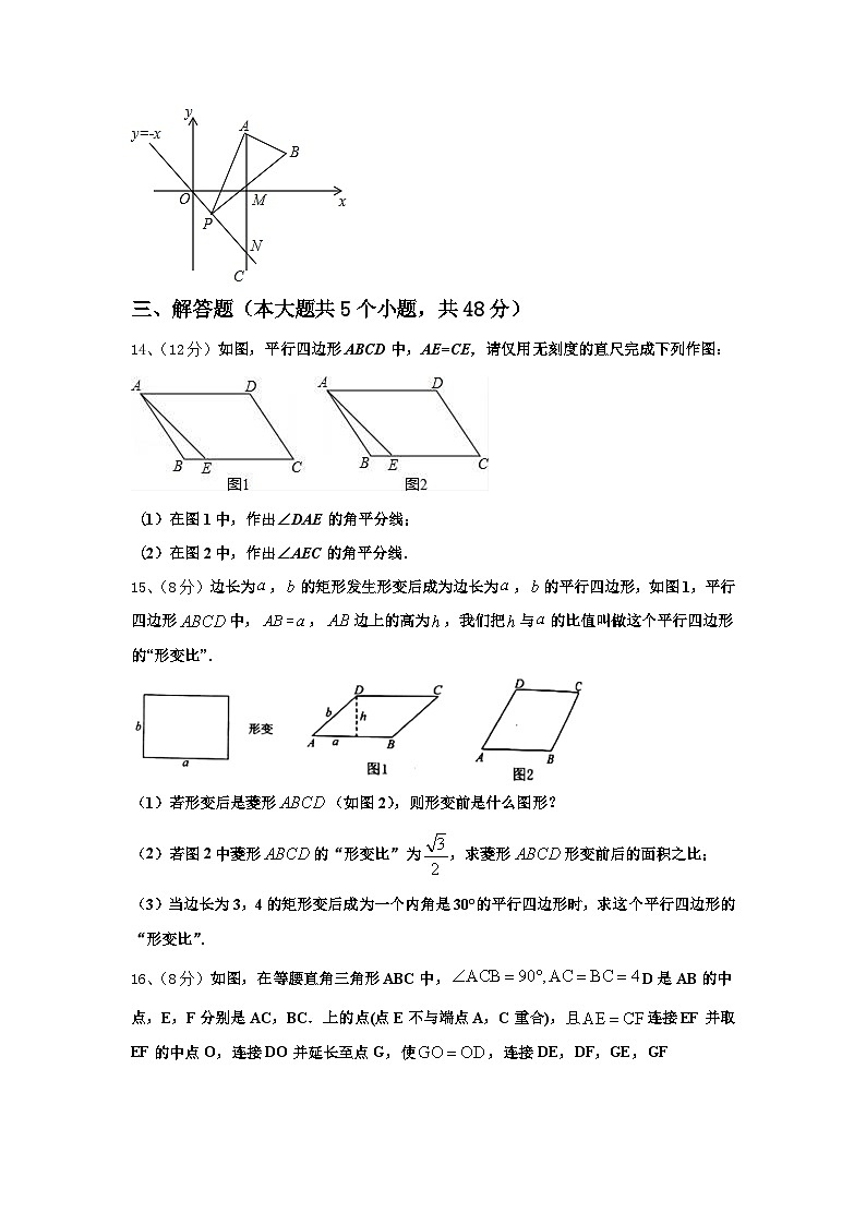 2024-2025学年河北省衡水数学九年级第一学期开学检测试题【含答案】03