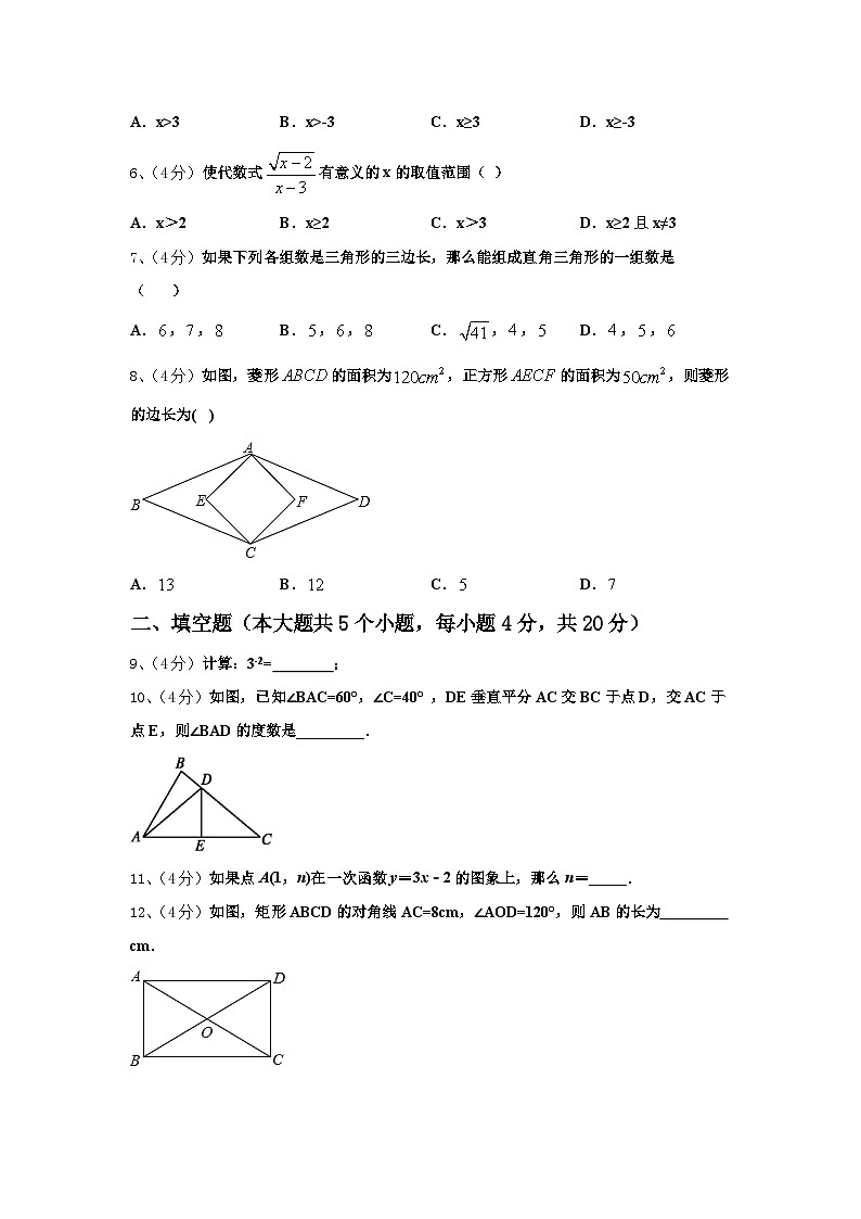 2024-2025学年河北省鸡泽县数学九上开学预测试题【含答案】第2页
