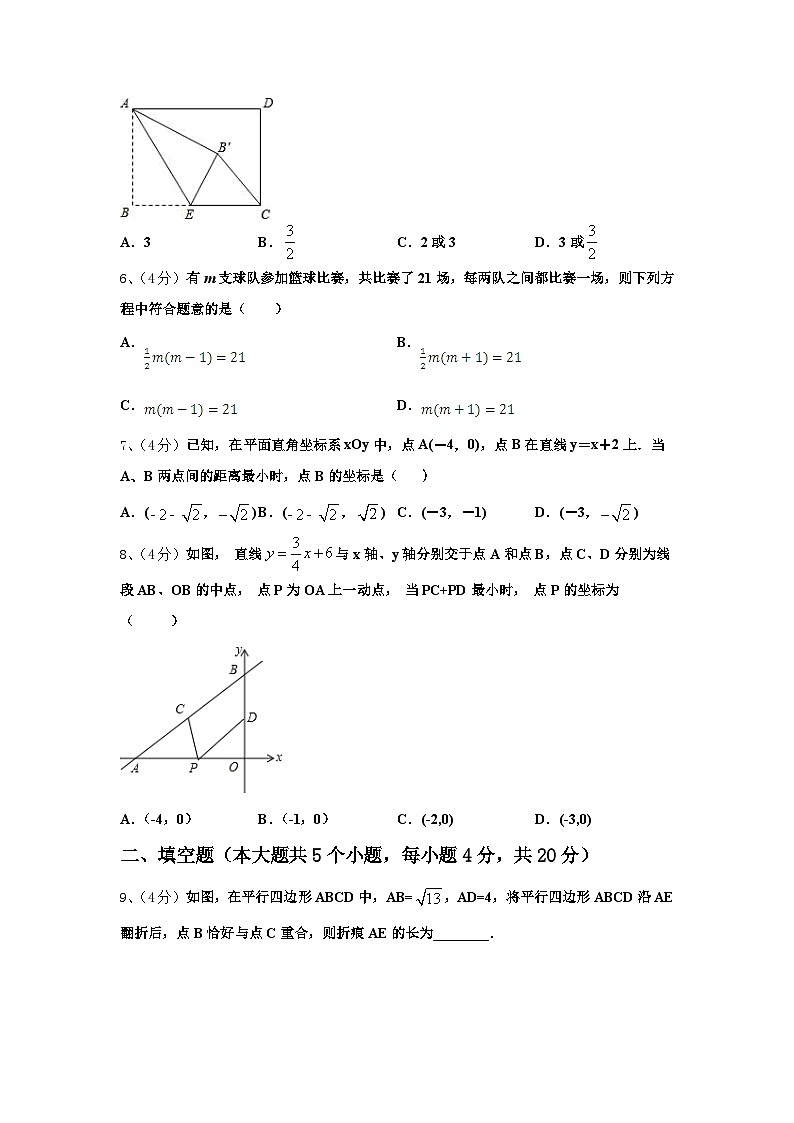 2024-2025學年河北省廊坊市名校九年級數(shù)學第一學期開學質(zhì)量檢測試題【含答案】第2頁