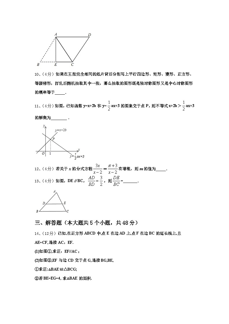 2024-2025學年河北省廊坊市名校九年級數(shù)學第一學期開學質(zhì)量檢測試題【含答案】第3頁