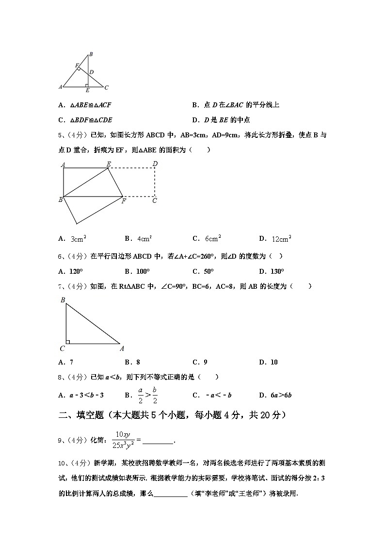 2024-2025学年河北省石家庄市第二十八中学九上数学开学学业质量监测模拟试题【含答案】第2页