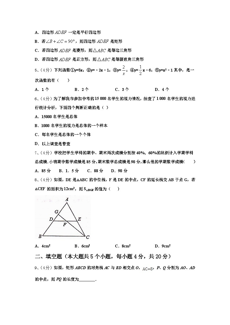 2024-2025学年河北省石家庄市名校九年级数学第一学期开学学业水平测试试题【含答案】02