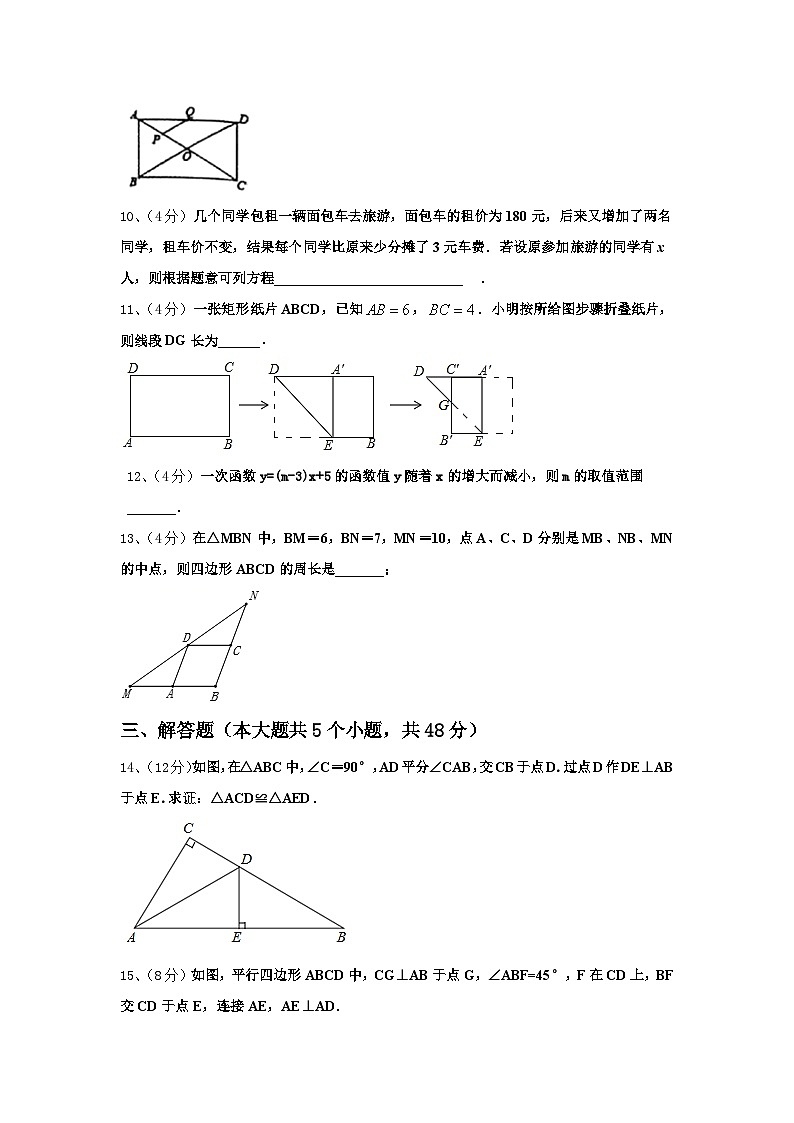 2024-2025学年河北省石家庄市名校九年级数学第一学期开学学业水平测试试题【含答案】03