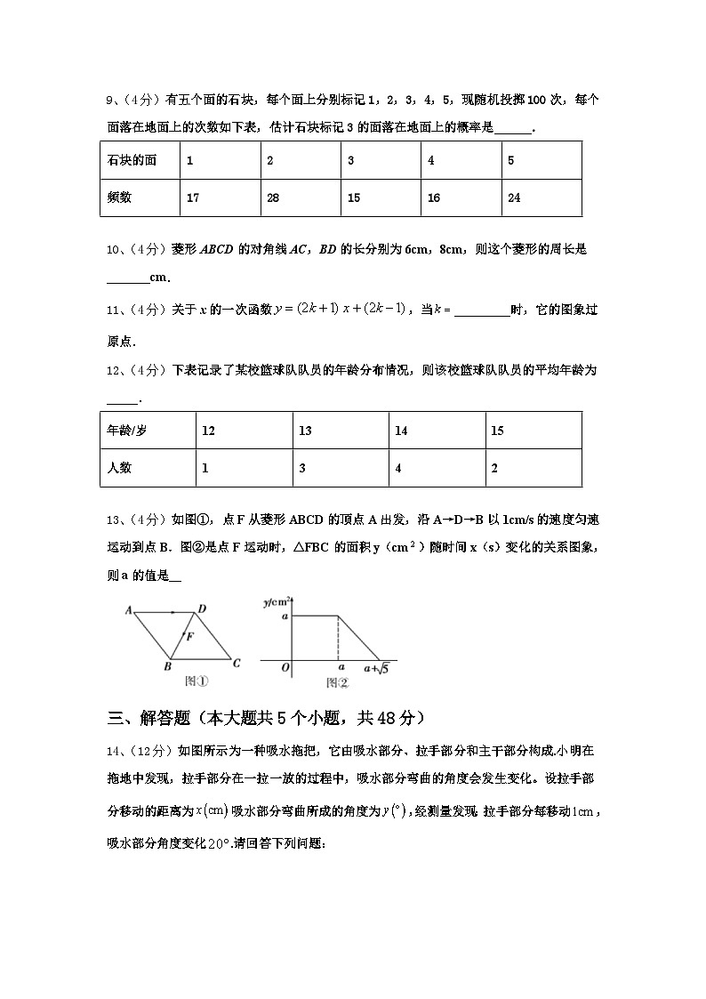 2024-2025学年河北省石家庄市裕华区第四十中学九上数学开学学业水平测试试题【含答案】第3页