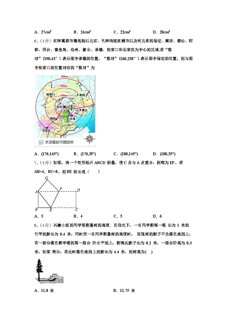 2024-2025学年河北省唐山市九上数学开学达标测试试题【含答案】第2页