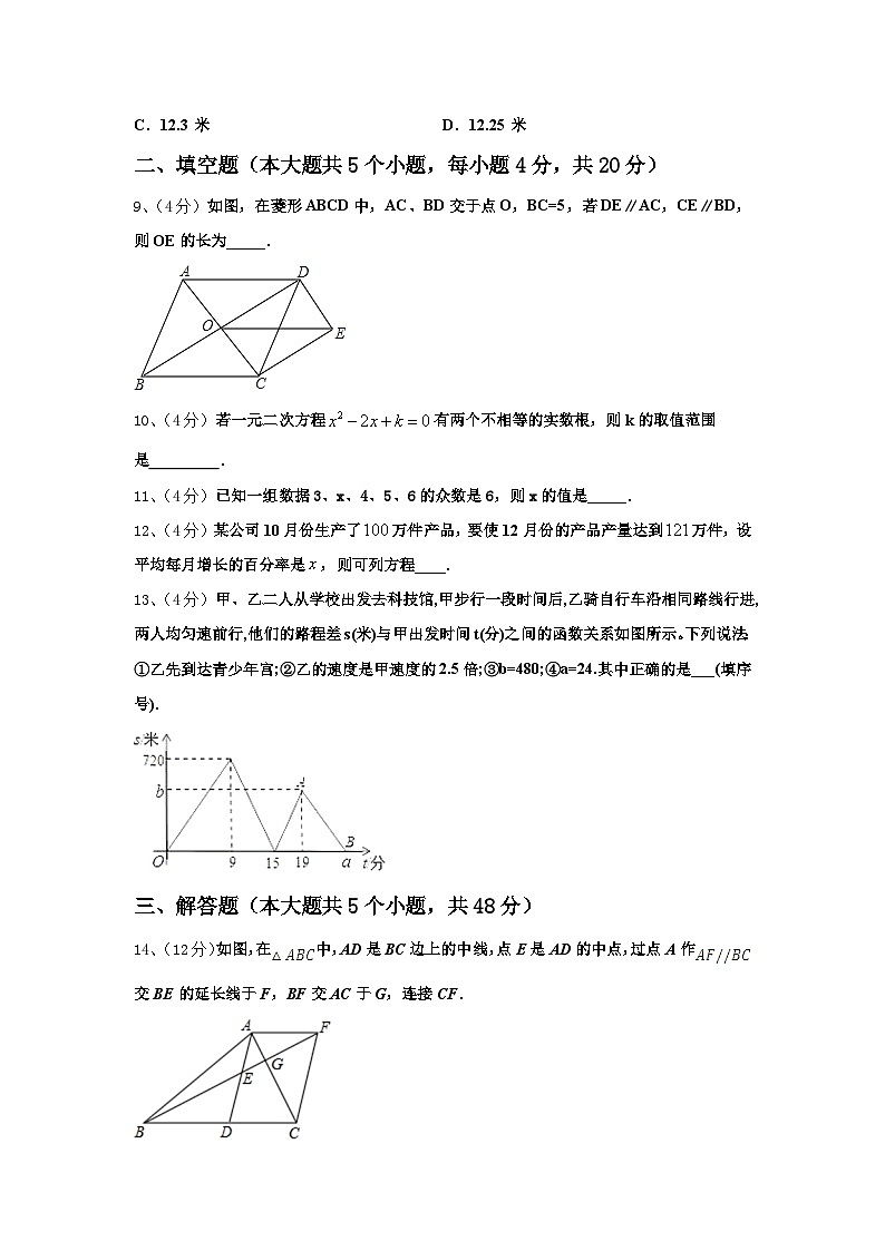 2024-2025学年河北省唐山市九上数学开学达标测试试题【含答案】第3页