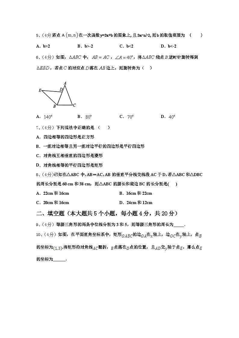 2024-2025学年河北省魏县第四中学数学九年级第一学期开学教学质量检测模拟试题【含答案】02