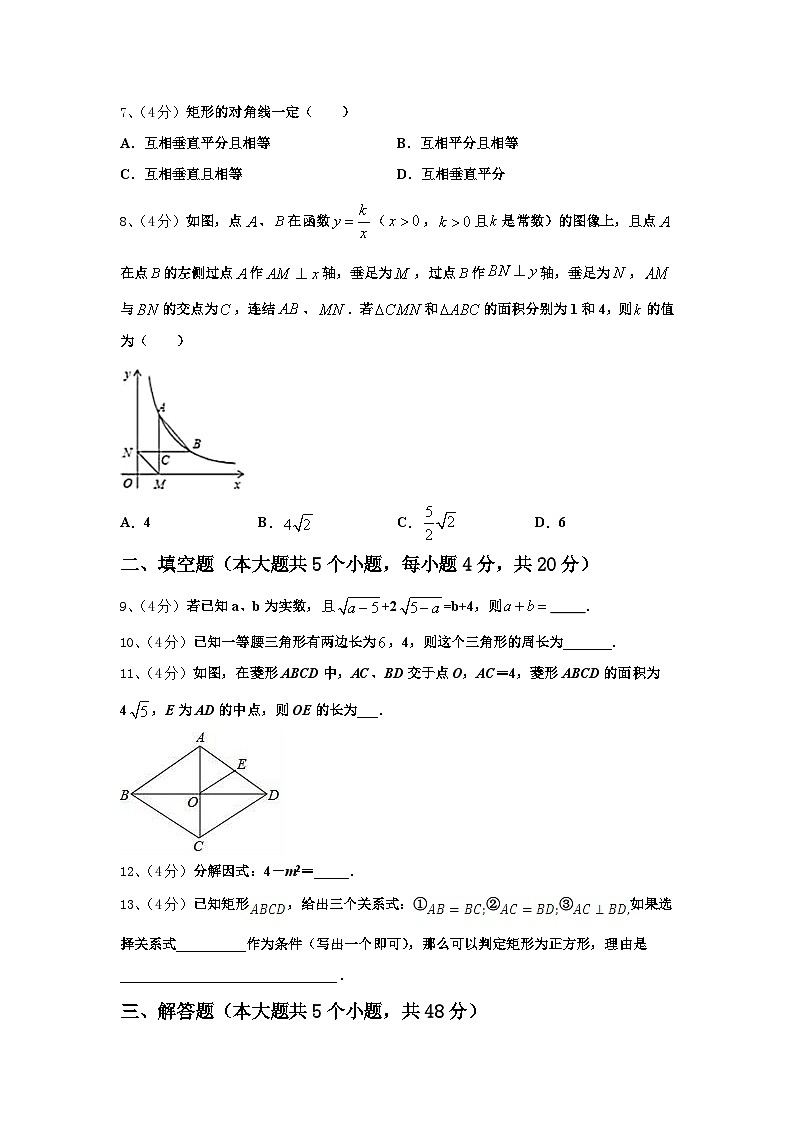 2024-2025学年河北省邢台八中学九上数学开学监测模拟试题【含答案】02