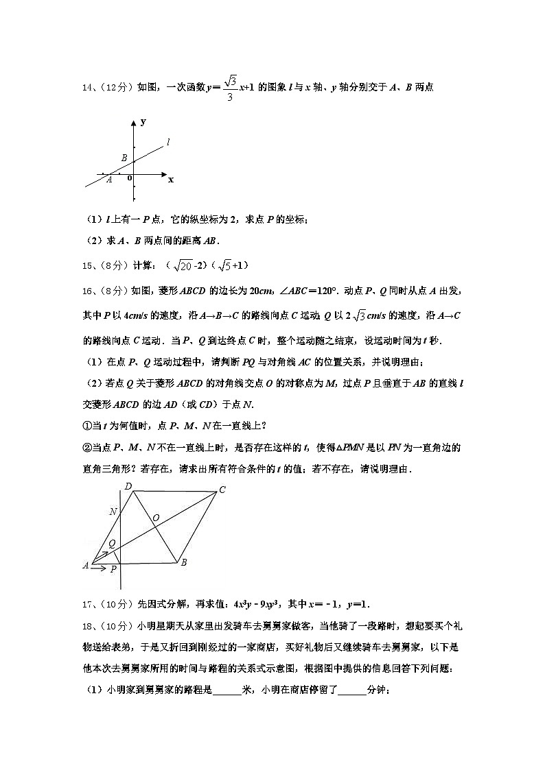 2024-2025学年河北省邢台八中学九上数学开学监测模拟试题【含答案】03