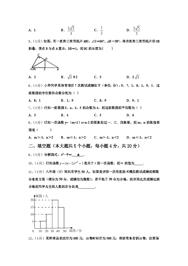 2024-2025学年河南省安阳市林州市九年级数学第一学期开学检测模拟试题【含答案】第2页