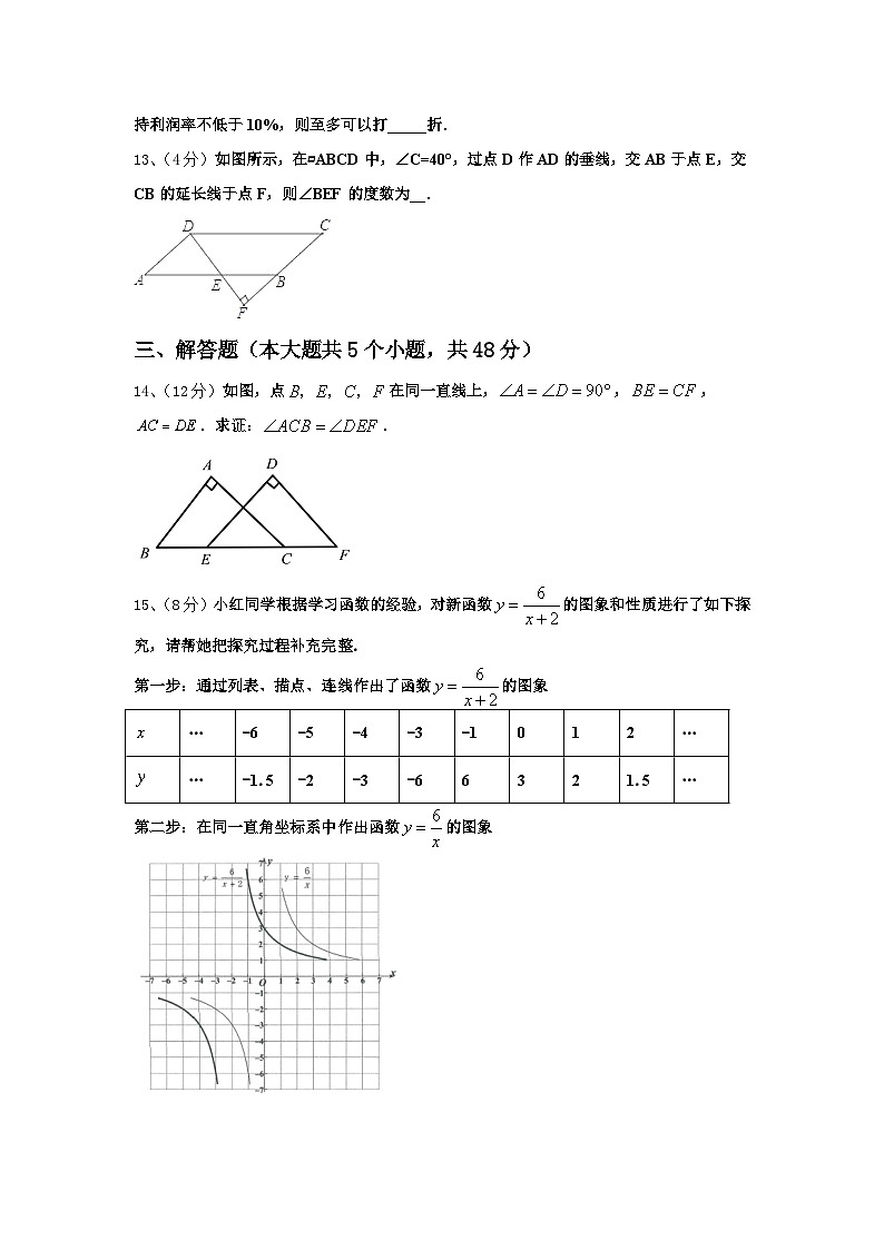 2024-2025学年河南省安阳市林州市九年级数学第一学期开学检测模拟试题【含答案】第3页