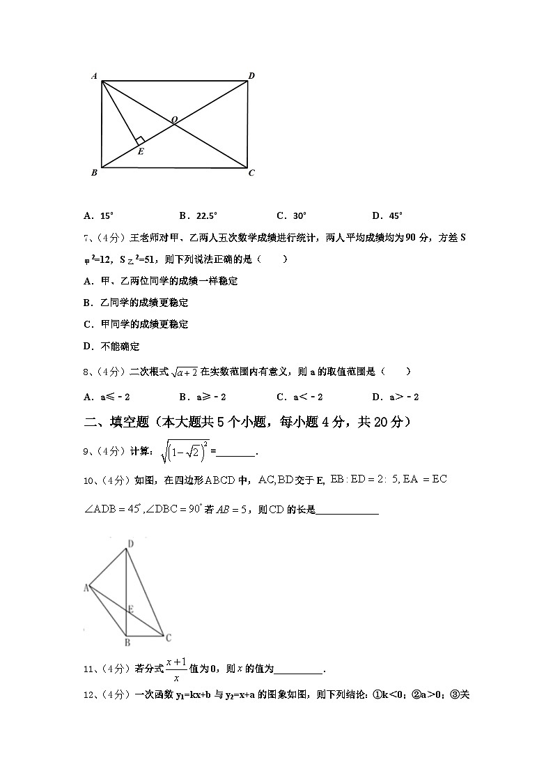 2024-2025学年河南省安阳市殷都区九年级数学第一学期开学学业水平测试试题【含答案】第2页