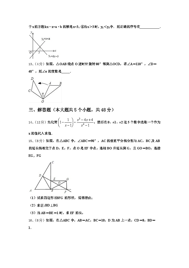 2024-2025学年河南省安阳市殷都区九年级数学第一学期开学学业水平测试试题【含答案】第3页