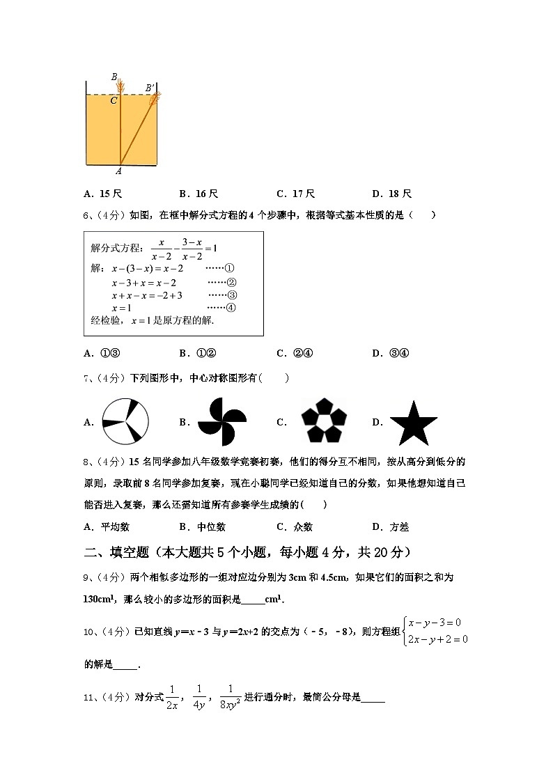 2024-2025学年河南省固始县数学九年级第一学期开学达标检测试题【含答案】第2页