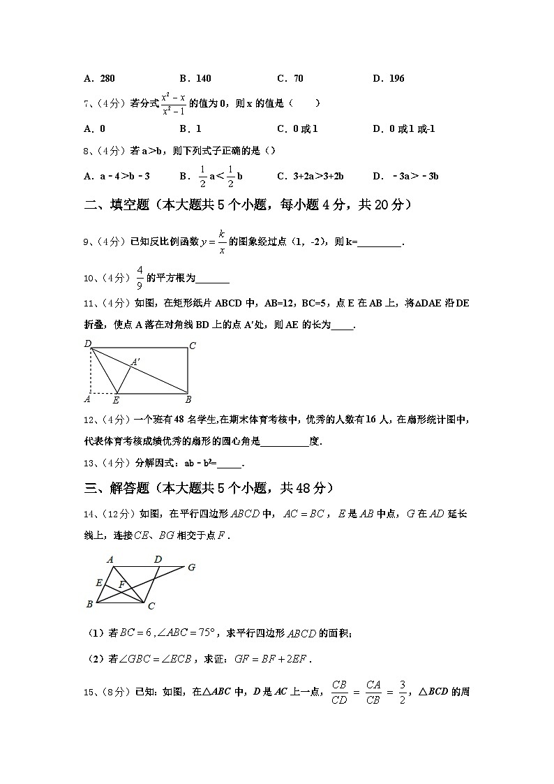 2024-2025学年河南省鹤壁市名校数学九年级第一学期开学教学质量检测模拟试题【含答案】02