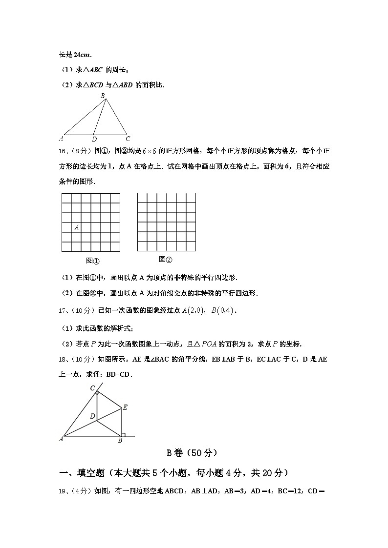 2024-2025学年河南省鹤壁市名校数学九年级第一学期开学教学质量检测模拟试题【含答案】03