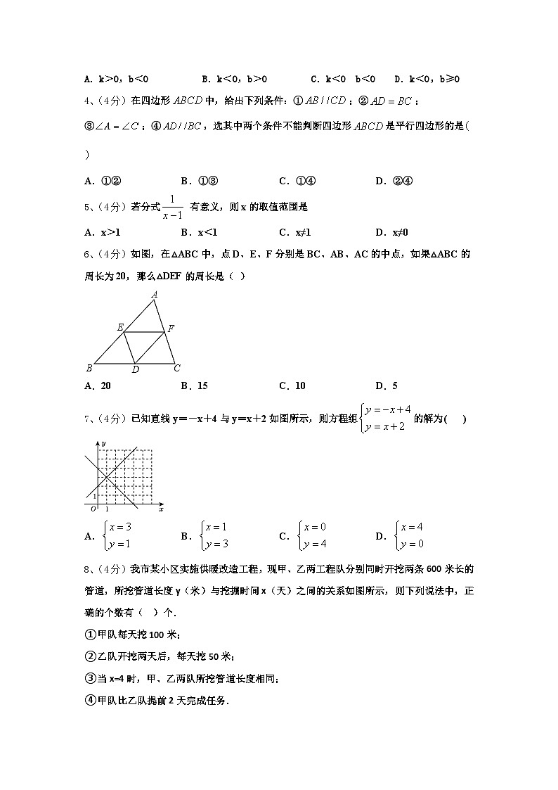 2024-2025学年河南省鲁山、舞钢数学九上开学联考模拟试题【含答案】第2页