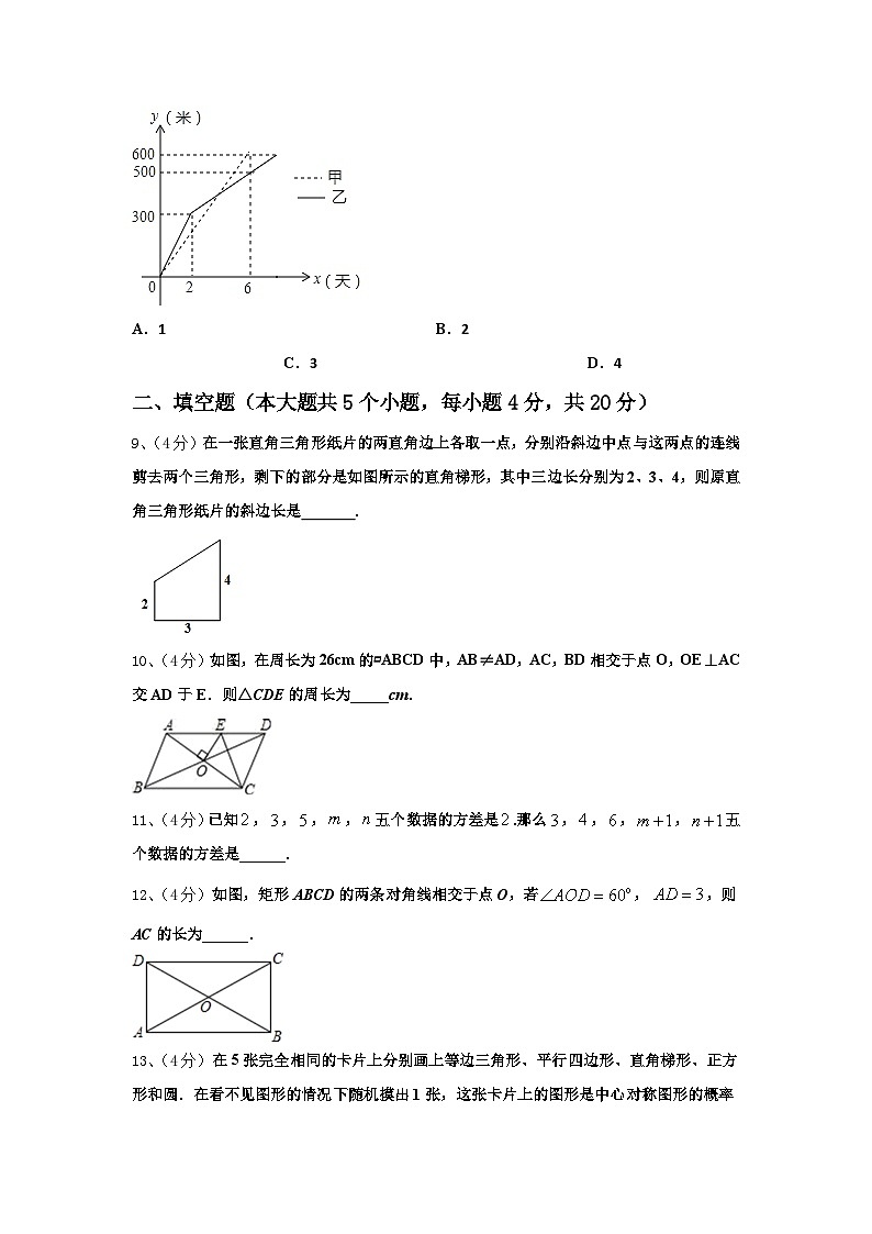 2024-2025学年河南省鲁山、舞钢数学九上开学联考模拟试题【含答案】第3页