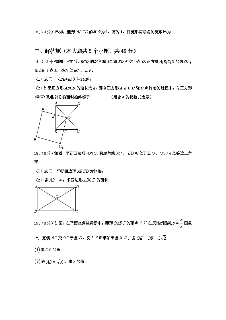 2024-2025学年河南省鹿邑城郊乡阳光中学数学九上开学质量跟踪监视试题【含答案】第3页