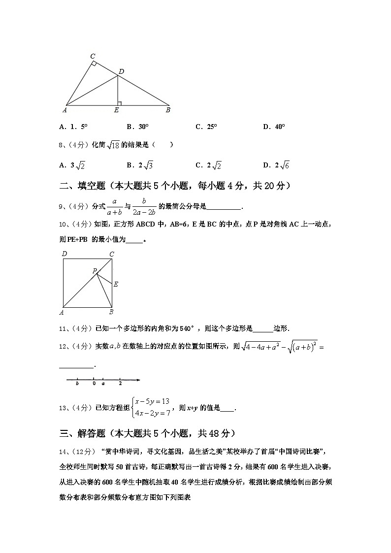 2024-2025学年河南省洛阳市涧西区洛阳市数学九年级第一学期开学达标测试试题【含答案】第3页