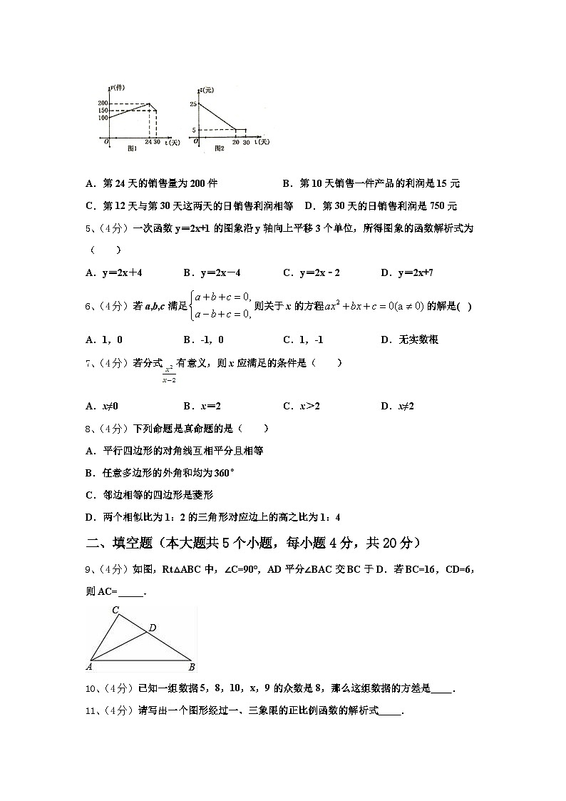 2024-2025学年河南省漯河召陵区七校联考九年级数学第一学期开学质量跟踪监视试题【含答案】第2页