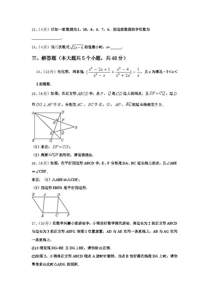 2024-2025学年河南省漯河召陵区七校联考九年级数学第一学期开学质量跟踪监视试题【含答案】第3页
