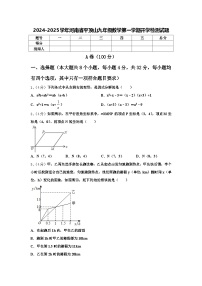 2024-2025学年河南省平顶山九年级数学第一学期开学检测试题【含答案】