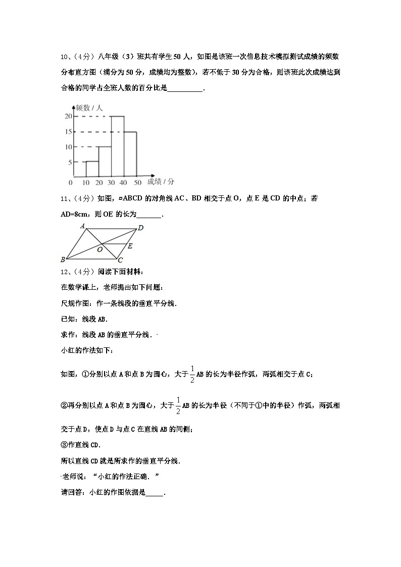 2024-2025学年河南省汝州数学九上开学经典模拟试题【含答案】第3页