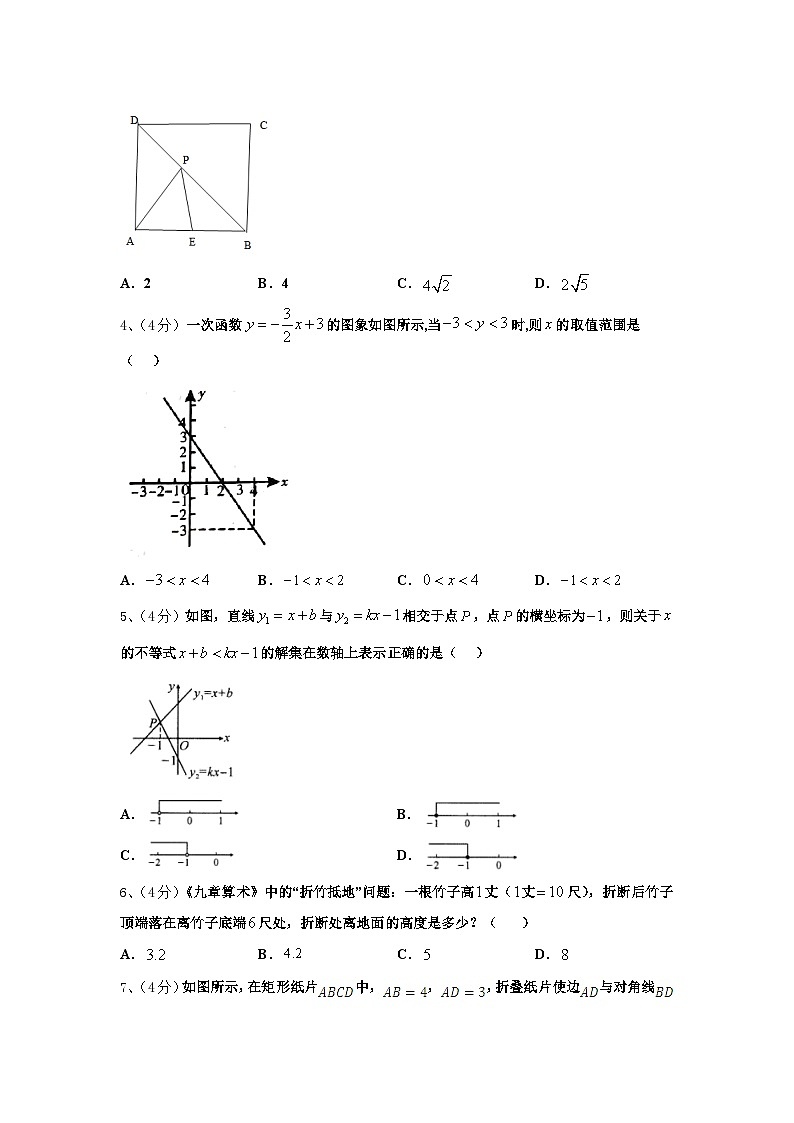 2024-2025学年河南省商丘市名校九上数学开学达标检测模拟试题【含答案】第2页