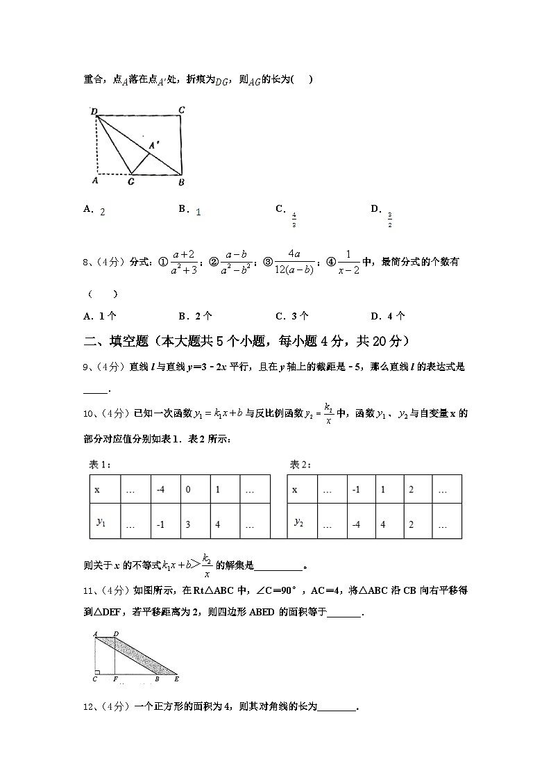 2024-2025学年河南省商丘市名校九上数学开学达标检测模拟试题【含答案】第3页