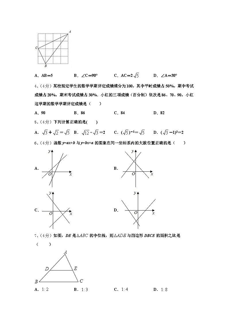 2024-2025学年河南省商丘市虞城县九上数学开学监测模拟试题【含答案】02