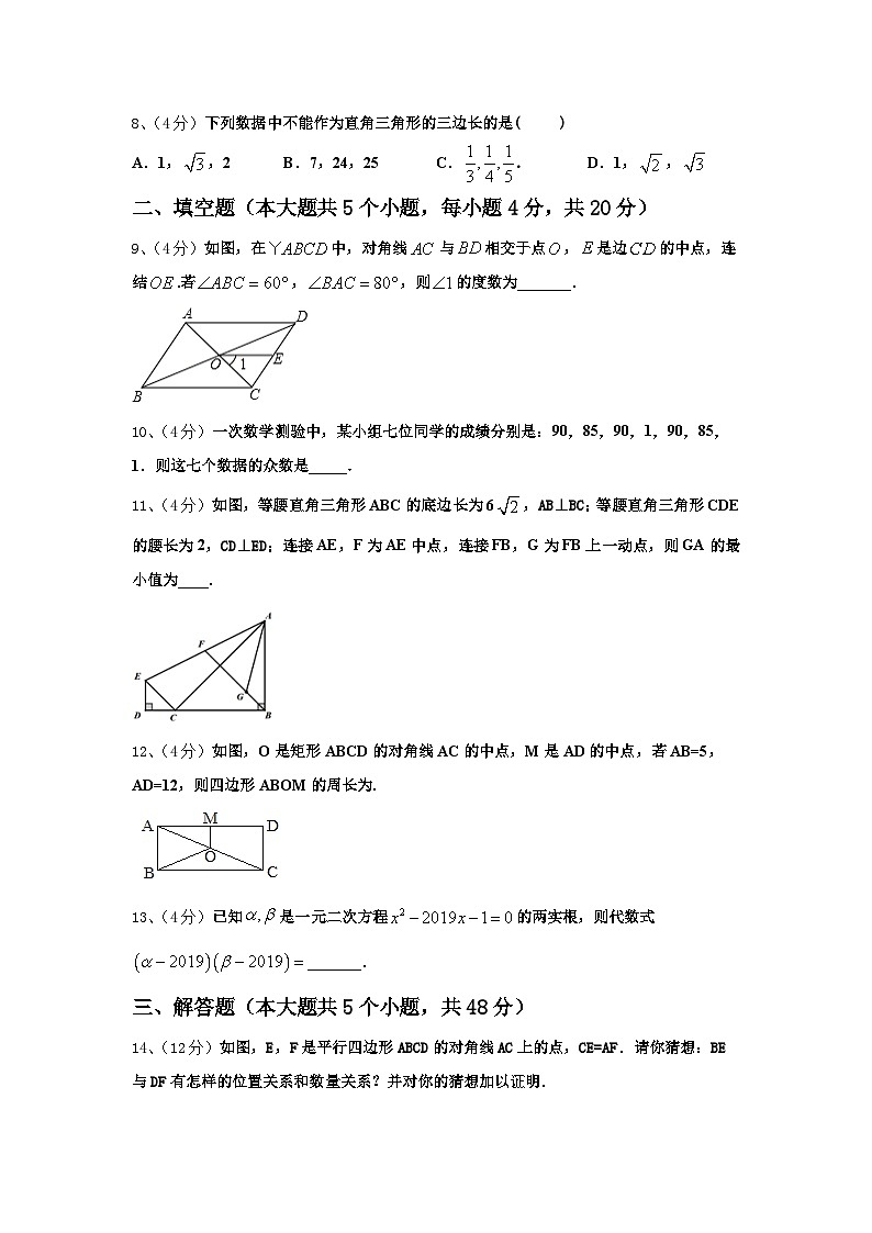 2024-2025学年河南省商丘市虞城县九上数学开学监测模拟试题【含答案】03