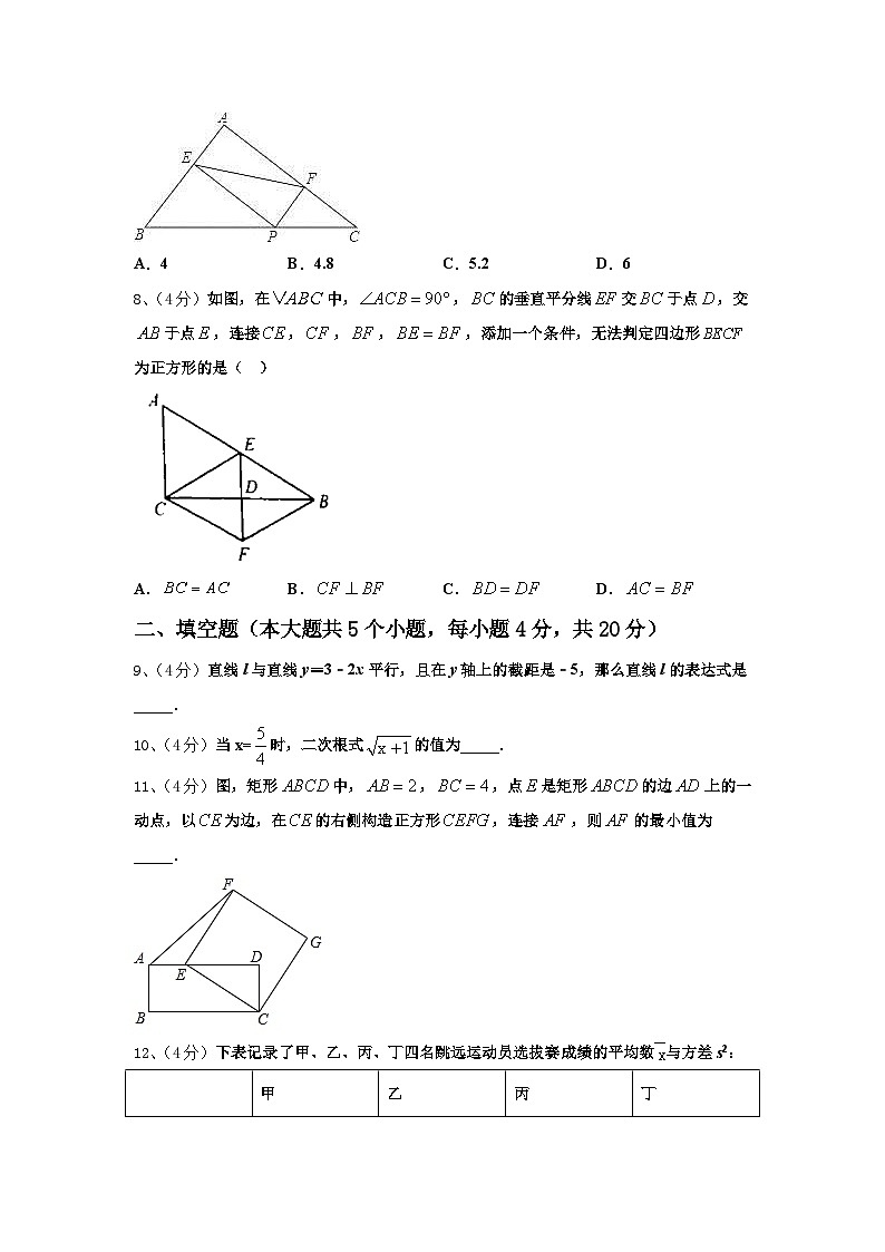 2024-2025学年河南省师范大附属中学数学九年级第一学期开学综合测试模拟试题【含答案】03